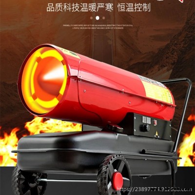 大棚養(yǎng)殖恒溫取暖器  大功率柴油暖風(fēng)機(jī)   福澤盛達(dá)牌30型柴油取暖器