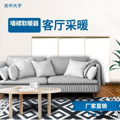 關中大宇 墻裙式電暖器  圍墻式取暖器 壁掛取暖器 鋁合金墻暖 遠紅外取暖器