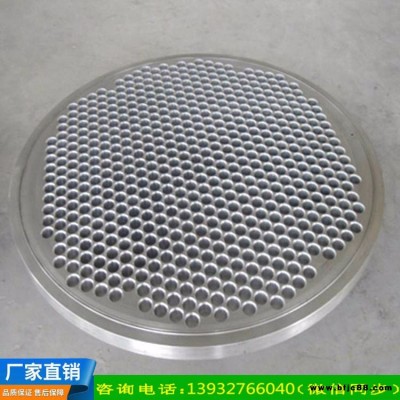 換熱器管板制造廠家 換熱器管板 換熱器管板廠家 換熱器管板加工 換熱器管板加工廠家