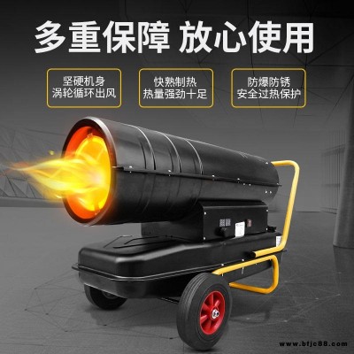 大功率工業(yè)烘干機(jī) 工廠節(jié)能速熱電暖氣 全自動(dòng)工業(yè)燃油取暖器 智能恒溫
