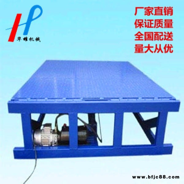 華雄廠(chǎng)家直銷(xiāo)DCQG固定式液壓登車(chē)橋 6/8/10/12/15噸叉車(chē)貨車(chē)搭邊橋 支持定制特殊固定裝卸升降平臺(tái)