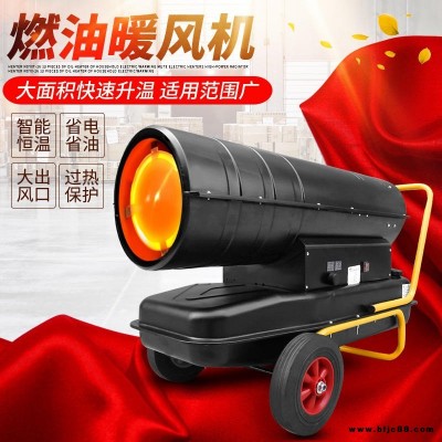 木材烘干機(jī) 大功率取暖器 畜牧養(yǎng)殖烘干熱 諾特機(jī)械直銷(xiāo)