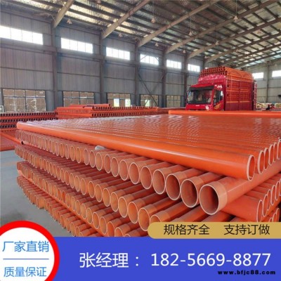 CPVC電力電纜保護管廠家  CPVC電力電纜保護管   康態C-PVC電力電纜保護管  現貨供應 特殊規格均可定制