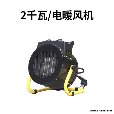 大功率工業烘干機 養殖場取暖器 大棚養殖場升溫器 型號齊全
