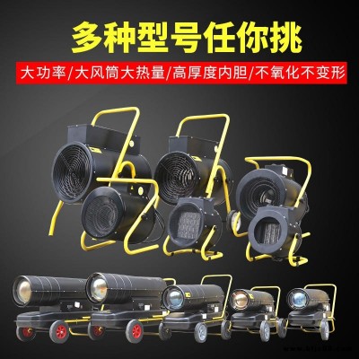 自動(dòng)恒溫花卉大棚取暖器 大面積廠房暖風(fēng)機(jī)
