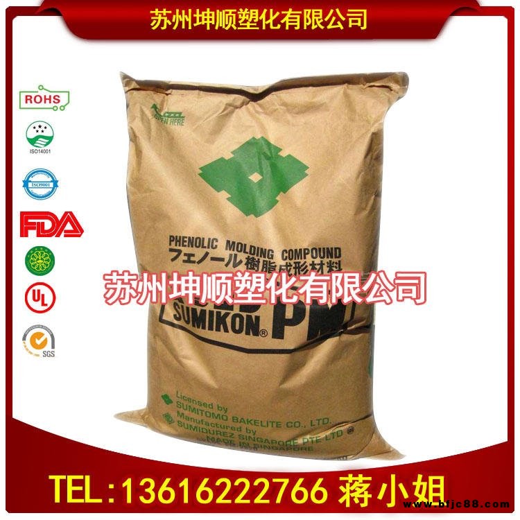 現(xiàn)貨供應(yīng)  特殊級 電木粉 PM 7900 日本住友化學(xué)    電氣元件  開關(guān) 線軸  高強度 絕緣 耐熱性高