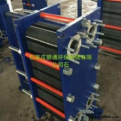 石家莊碧通環(huán)保科技有限公司- 主營(yíng)換熱器 板式換熱器 列管換熱器 冷凝器