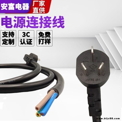 國(guó)標(biāo)三插AC電源線 70°2.5平方連接圓護(hù)套線 取暖器電源接口連接線材 可定制