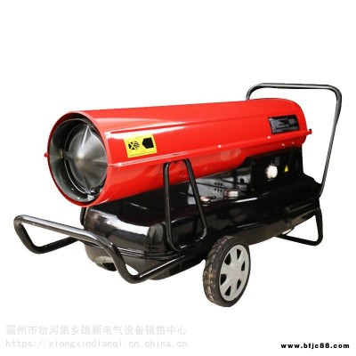 燃油暖風機畜牧養殖取暖器臨時取暖燃油暖風機應急取暖燃油暖風機