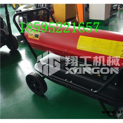 燒柴油的取暖器  室內燃油取暖器翔工自產自銷廠家質量放心