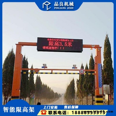濟寧 智能限高架 限高架特殊定制 廠區限高架品良廠家定制