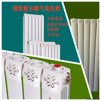 家用暖氣換熱器,銅鋁復合暖氣片換熱器,暖氣換熱器廠家