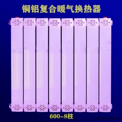 銅鋁復合暖氣片換熱器,家用暖氣換熱器