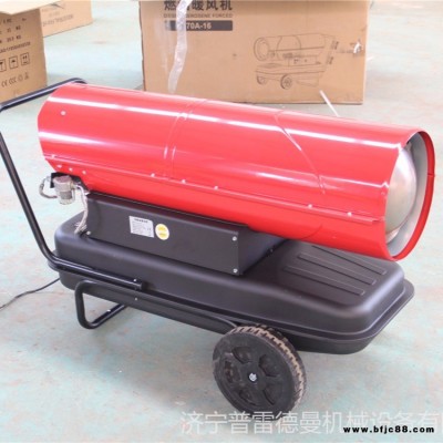 普雷德曼廠家批發(fā) 取暖器暖熱風(fēng)機(jī)暖風(fēng)機(jī)   廠房養(yǎng)殖場(chǎng)電暖器暖風(fēng)炮  燃油節(jié)能大型柴油暖風(fēng)機(jī)
