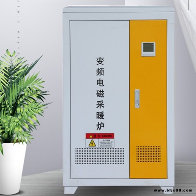 電磁加熱采暖爐 8kW10千瓦電磁壁掛爐 林成 電磁采暖爐廠家 電磁采暖爐價(jià)格