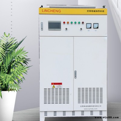 沈陽銷售 電采暖爐 壁掛爐 電磁電鍋爐 電磁采暖爐 半導(dǎo)體電鍋爐 林成
