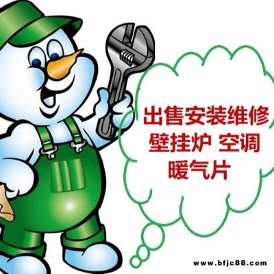 濟南依洛卡 貝爾塔 金斯頓 利雅路壁掛爐維修養護85908808