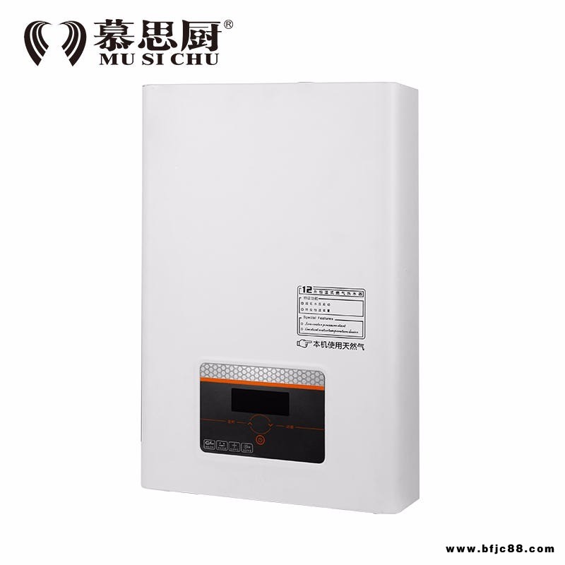 慕思廚強排熱水器 河南速熱  送禮節能熱水器 采暖爐工程