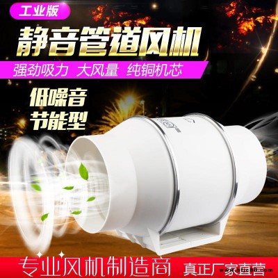圓形管道風機斜流增壓風機 衛生間排氣扇6寸廚房換氣扇油煙抽風機