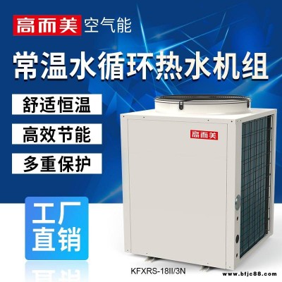 廣東空氣能熱泵熱水器 酒店學?？諝庠礋岜门l
