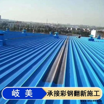 彩鋼防水防銹漆 岐美 彩鋼翻新漆 鋼結構防銹漆施工