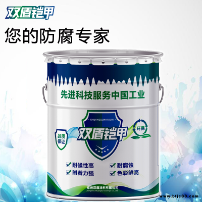 廣西環(huán)氧帶銹防銹漆  雙盾鎧甲牌無毒防銹漆  環(huán)氧帶銹防銹漆價(jià)格