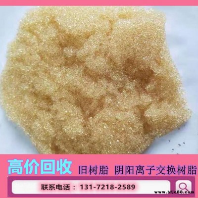 水處理樹脂回收  美翔電廠樹脂回收價格  原包積壓樹脂