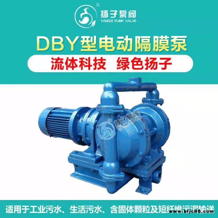 DBY25/40電動(dòng)隔膜泵 配件污水抽水涂料樹脂泥漿工業(yè)酸堿腐蝕氣強(qiáng)力自吸泵