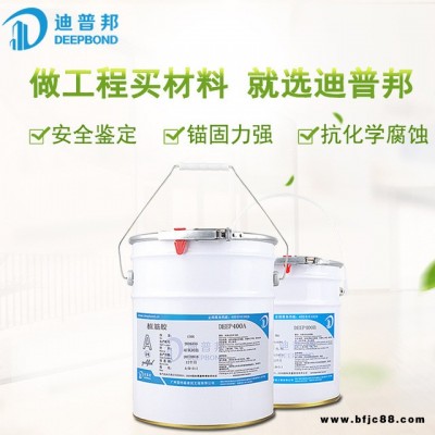 中山迪普邦建筑錨固植筋膠  環(huán)氧型鋼筋植筋膠  建筑用強力劑樹脂ab膠