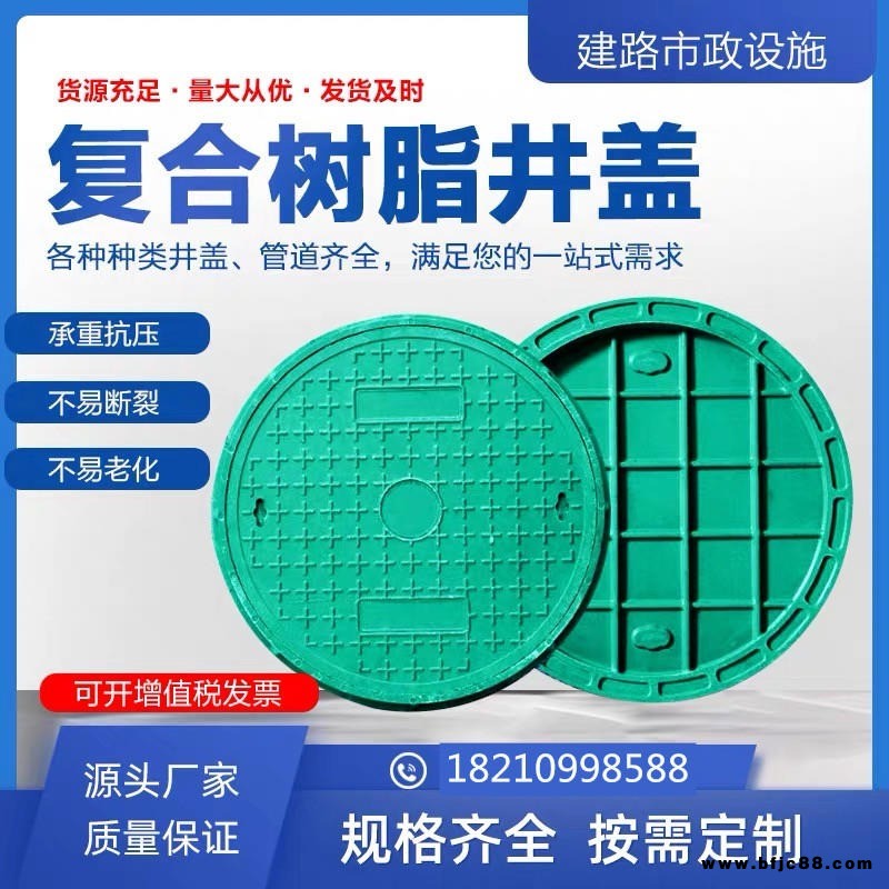 河北匠心  廠家銷售樹脂復合井蓋圓形窨井蓋污水雨水井蓋電力井蓋溝渠蓋板 樹脂復合井蓋 雨水井蓋 檢查消防重型樹脂井蓋