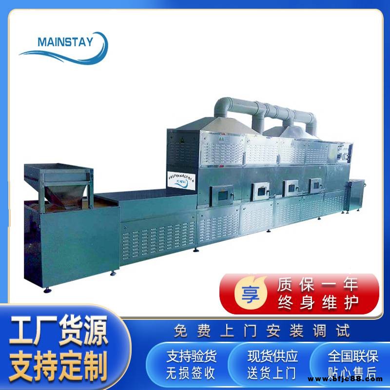 樹脂顆粒烘干設備 微波樹脂顆粒烘干機 樹脂顆粒烘干設備干燥效果好