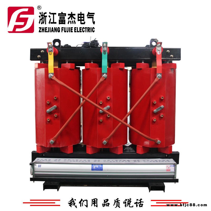樹脂絕緣干式變壓器 浙江富杰 SCB10-250KVA 10/0.4KV Dyn11 樹脂澆注變壓器 帶外殼
