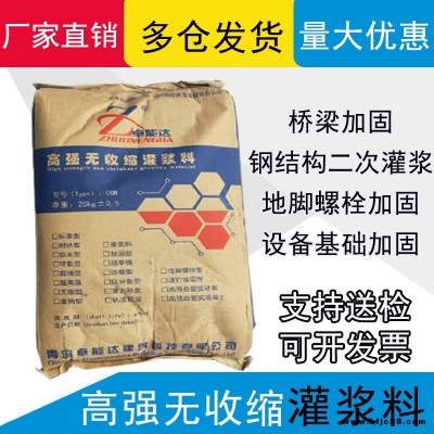 卓能達(dá)樹(shù)脂灌漿料價(jià)格灌漿料高強(qiáng)灌漿料水灰比