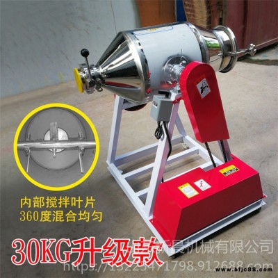 新晨熱銷不銹鋼調味品混合機 醫藥粉末鼓式攪拌機 滾筒式攪拌機 樹脂顆粒攪拌機直銷