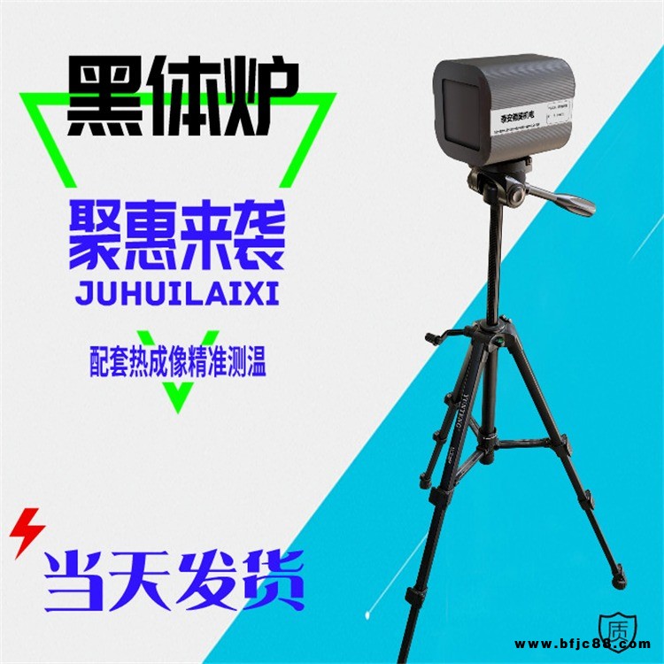 泰安大耀DY-HTX2熱成像紅外測(cè)溫校準(zhǔn)設(shè)備人體測(cè)溫黑體爐，設(shè)備可固定在移動(dòng)支架上，以便于特殊行業(yè)使用。