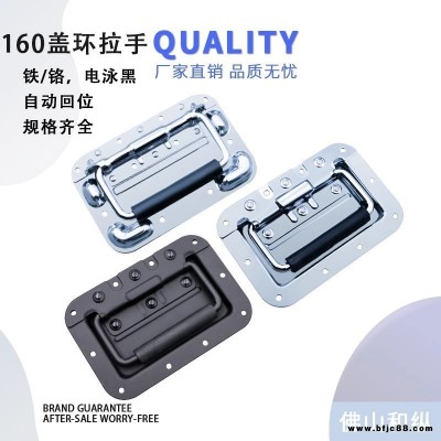 和縱 箱環(huán)蓋環(huán)箱提手工業(yè)箱電柜箱航空箱配件嵌入式蓋環(huán)把手ZL101