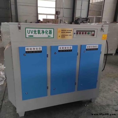 匯工光氧催化設備 加工定制 UV光氧廢氣處理設備 解除油漆異味廢氣處理器