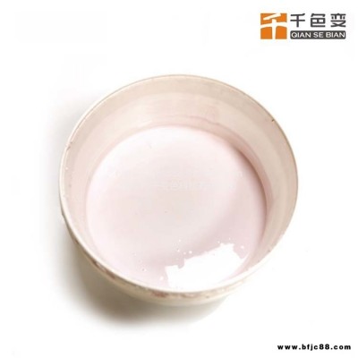 千色變無色太陽光變色油漆 紫外線變色油漆 光變油漆