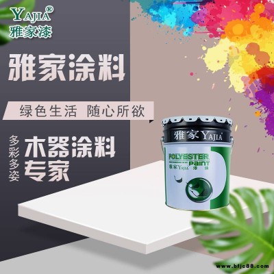 廠家直銷品牌木器漆木器涂料雅家家具漆凈味特清透明底漆