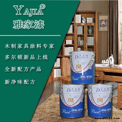 廠家供應高端木器漆多爾頓涂料PU啞光白面漆