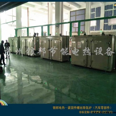 電鍍產品除氫烘箱溫度選擇 汽摩零配件去氫爐 300℃電熱鼓風螺絲除氫去脆烤箱