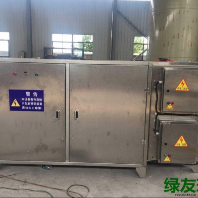 綠友環保廠家生產噴漆 油漆 廢氣處理 uv光解 光氧催化 凈化設備 等離子 臭氣治理