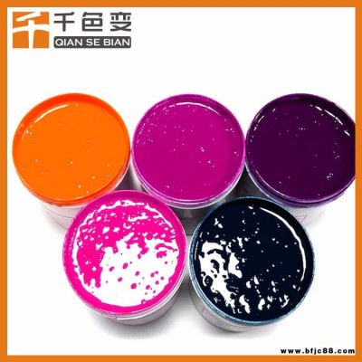 黑色溫變油漆可覆蓋底色手摸變色涂料適合噴涂熱敏變色油漆