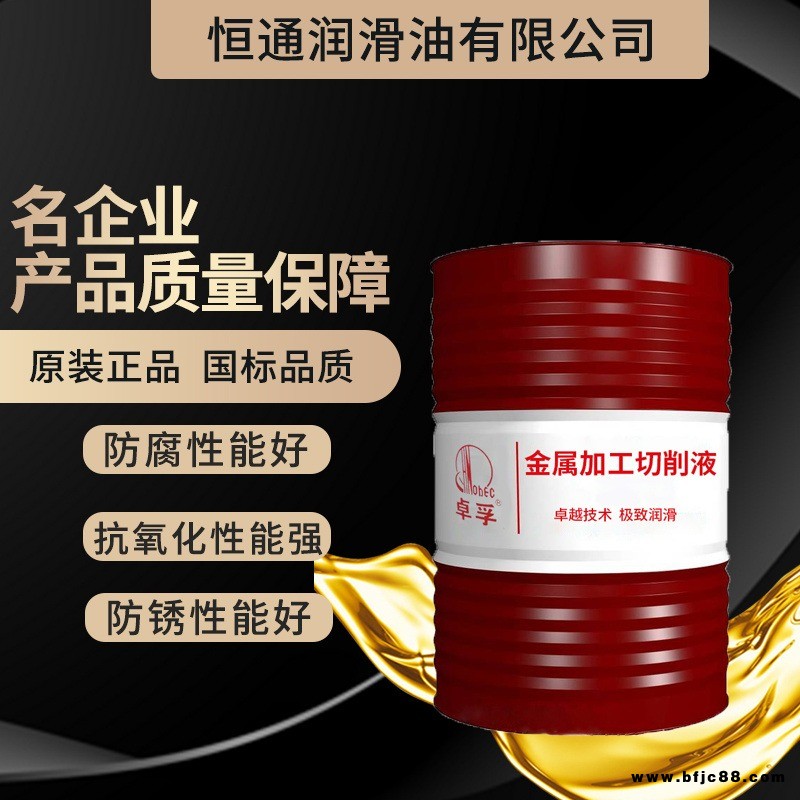 水基金屬加工切削液全合成 鋼件銅鋁強力磨削 快速淬火油