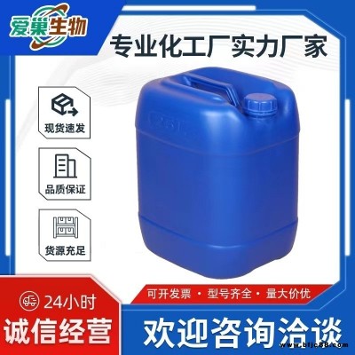 四氫萘無色液體油類和樹脂的溶劑農藥原料中間體175KG桶裝江蘇貨源歡迎來電