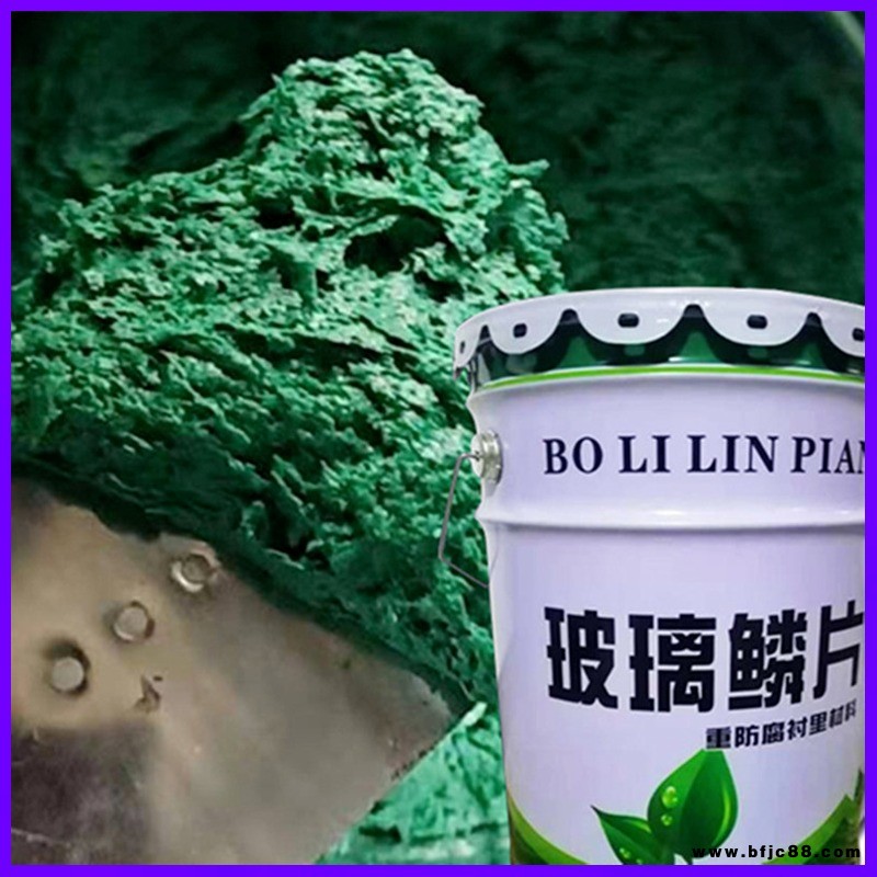環(huán)氧玻璃鱗片膠泥高溫乙烯基玻璃鱗片防腐涂料污水池樹脂玻璃鱗片