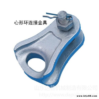 達(dá)普連接金具DP-90心形環(huán) 光纜心型環(huán) 全新心型環(huán)電力金具  新型心形環(huán)現(xiàn)貨直銷