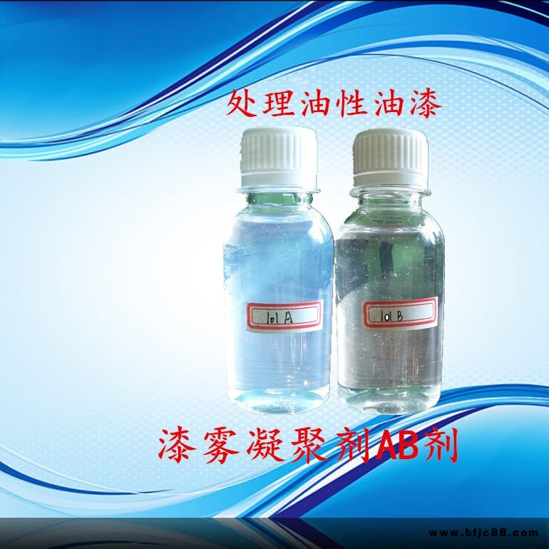 潤東源漆霧凝聚劑使用方法 金華油漆廢水處理 油漆絮凝劑價格 武義縣木門實業