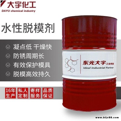 廠(chǎng)家直銷(xiāo) 混凝土脫模劑 管片專(zhuān)用脫模劑 水基乳化脫模劑 水泥管預(yù)制板橋梁塑料脫模
