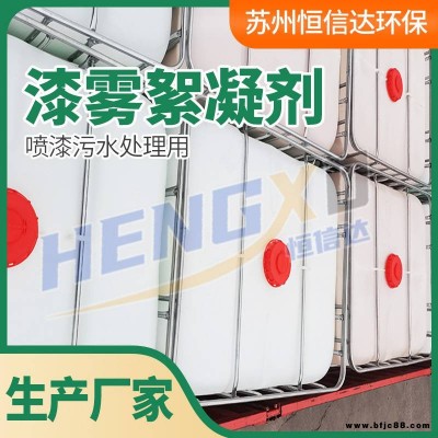 油漆絮凝劑廠家 可以生產油漆絮凝劑的廠家